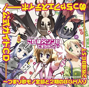 これゾン の公式ガイドcd ド ラマcd発売 エキサイトアニメニュース これゾン の公式ガイドcd ド ラマcd発売 エキサイトアニメニュース