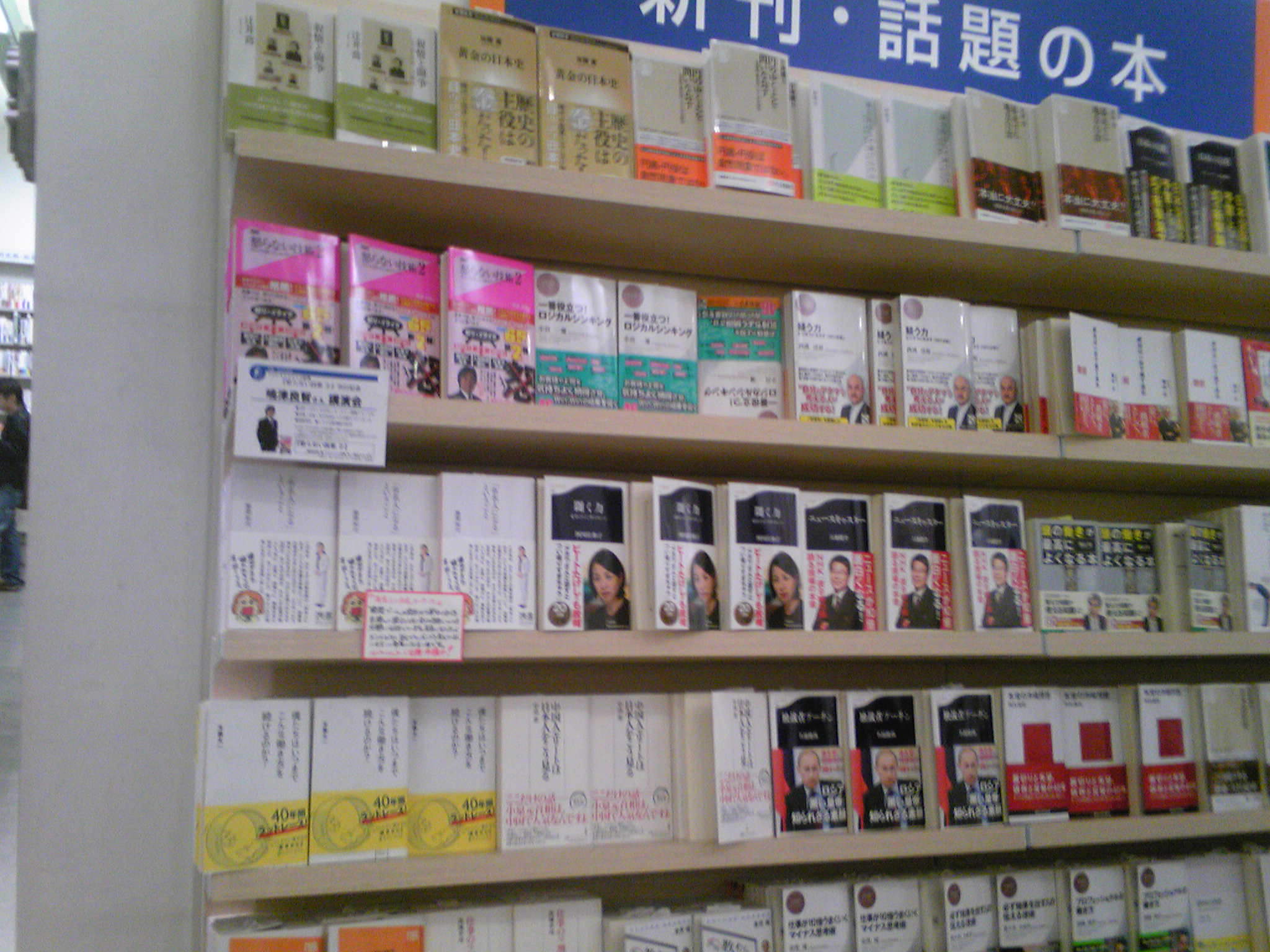 丸善・丸の内本店にて_e0249060_20561747.jpg