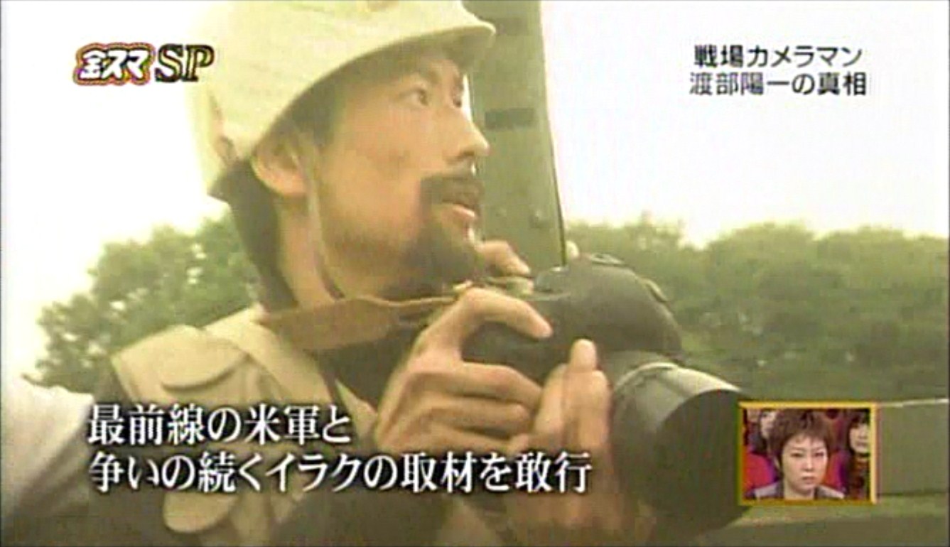 金スマsp ー戦場カメラマン渡部陽一編ー Galleryー寺岡哲ー