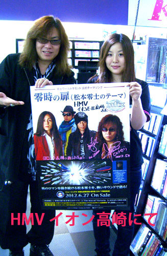 群馬から名古屋へキャンペーン!!RADIO-GAGA変道中２_b0183113_23254070.jpg