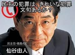 「国会事故調聴取」は隠蔽のためか？：関係者全員「死刑」にすべし！_e0171614_12215889.jpg