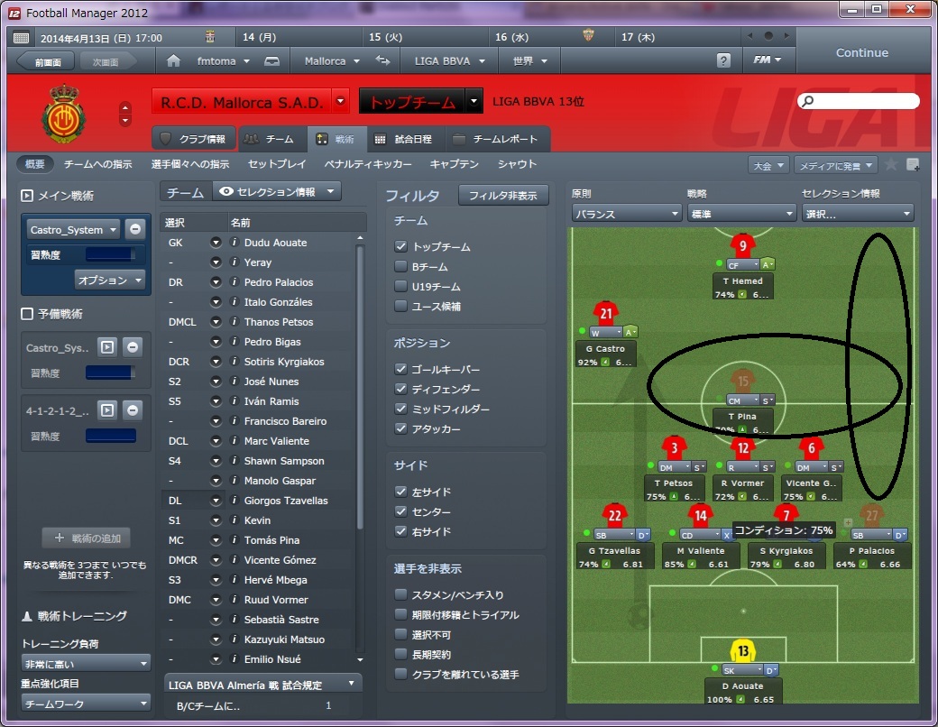 Football Manager 13のプレイ記録