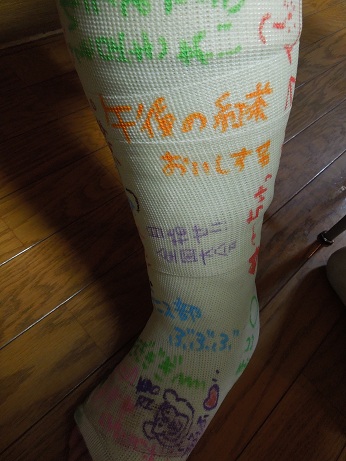 完治しました!_c0235725_4381568.jpg