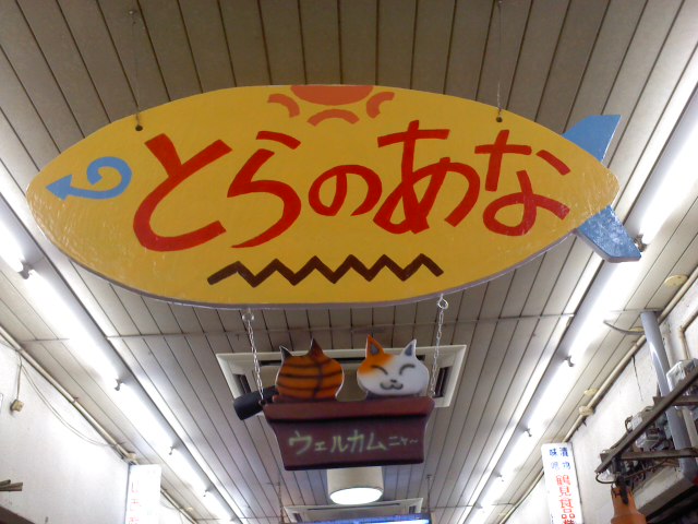 尼崎横丁（三和市場）へのアクセス_a0196732_1041415.jpg