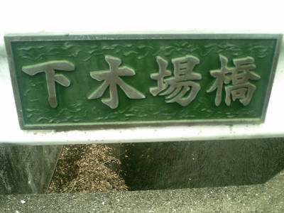 e0033751_1926343.jpg
