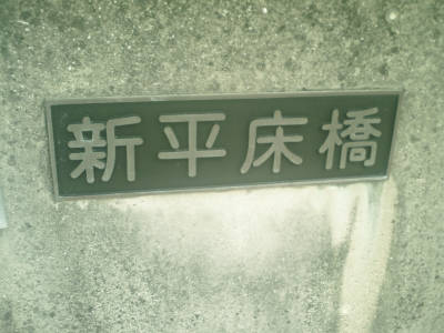 e0033751_2051353.jpg