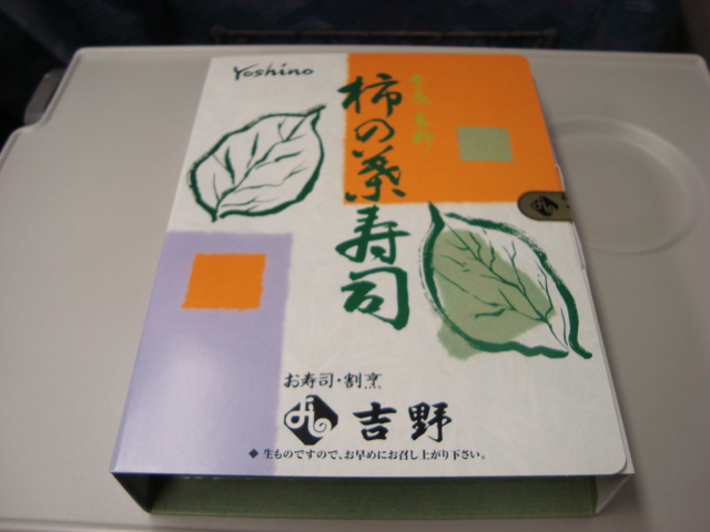 恵比寿「なすび亭」の駅弁_f0232060_22514457.jpg