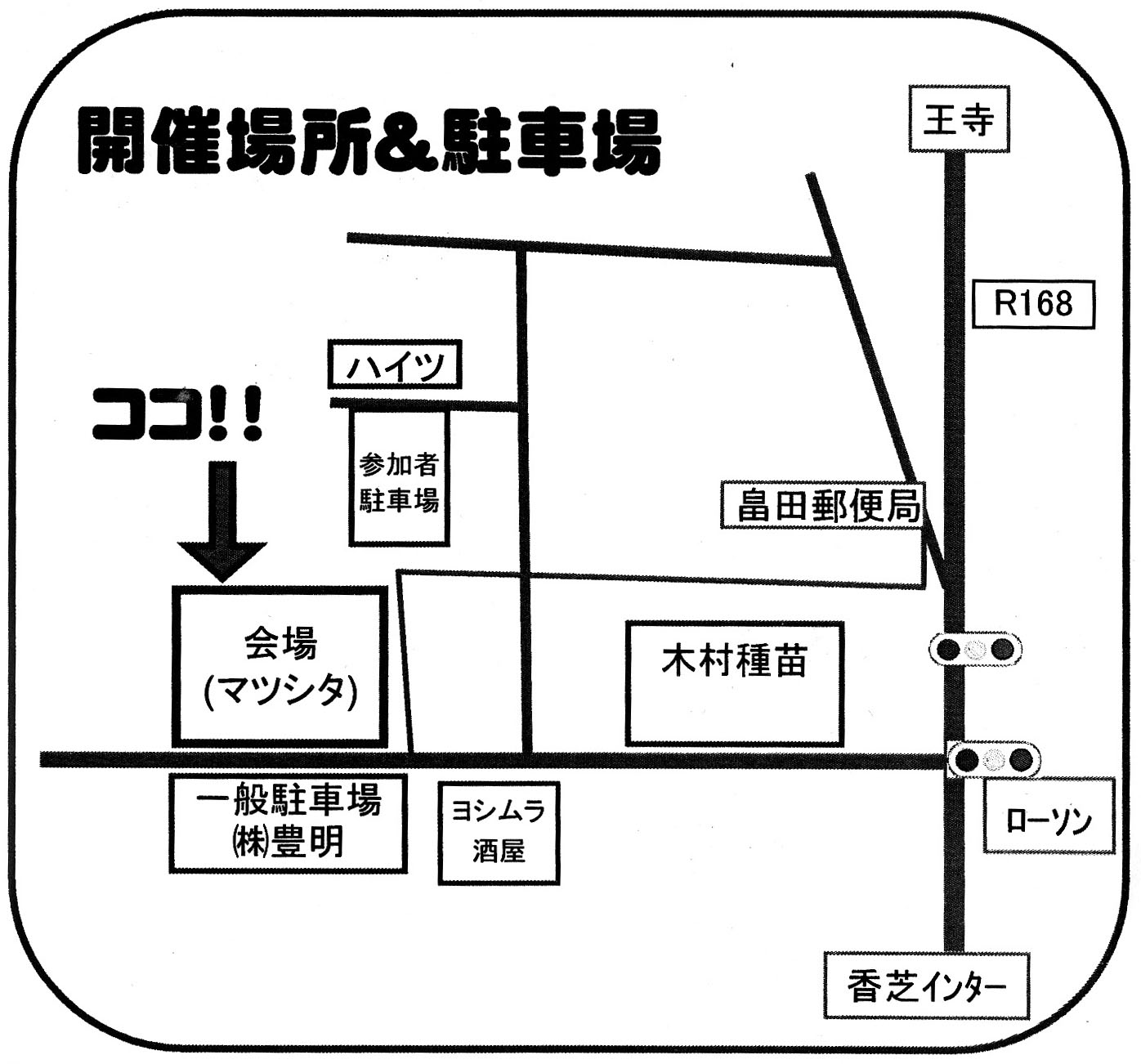 6月3日フリマ場所につきまして(o^∀^o)_a0119063_20163925.jpg