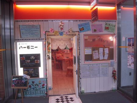 パスタハウス ハーモニー 塚口さんさんタウン3番館 b1f 過去ログ編集 なんとかなるさ パスタハウス ハーモニー 塚口さんさんタウン3番館 b1f 過去ログ編集 なんとかなるさ