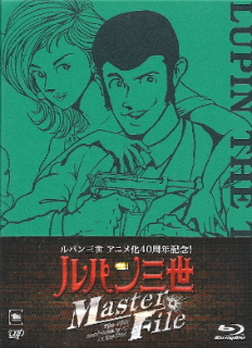 『ルパン三世 Master File』_e0033570_20223532.jpg