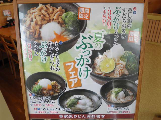 讃岐製麺　　　　　　箕面半町店_c0118393_1984062.jpg