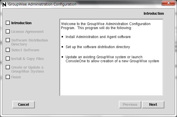 GroupWise 6.5 -> GroupWise2012 への update - 2_a0056607_12232393.jpg