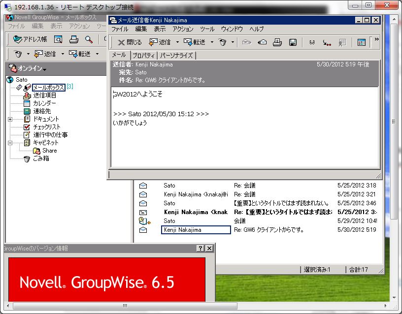 GroupWise 6.5 -> GroupWise2012 への update - 2_a0056607_18143783.jpg