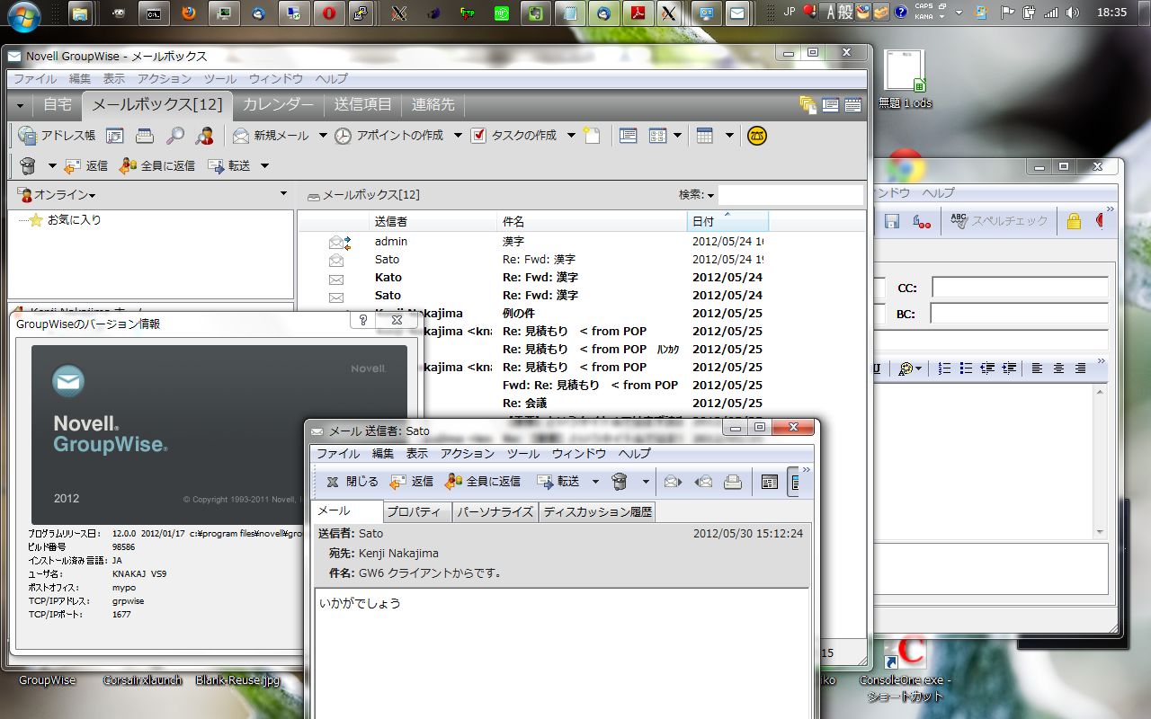 GroupWise 6.5 -> GroupWise2012 への update - 2_a0056607_18362437.jpg