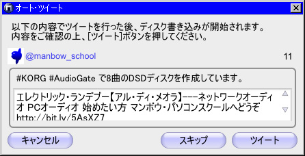 コルグ Audiogate による Dsdディスクの作成のススメ マンボウパソコンスール 悠々ブログ