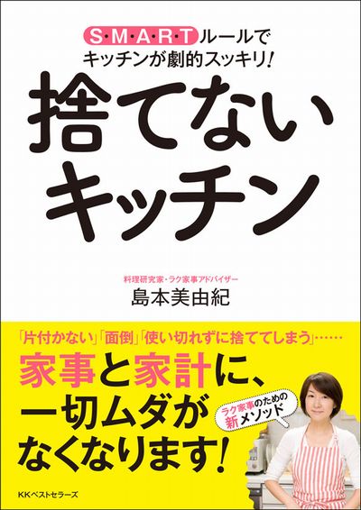 捨てる前にもうひと仕事/文:島本美由紀_a0083222_1527348.jpg
