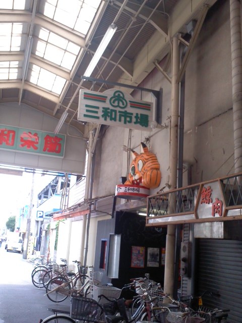 尼崎横丁(三和市場)へのアクセス_a0196732_120168.jpg