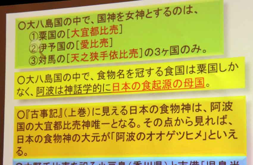 オオゲツヒメと倭国創生」♪そして「日本麻フェスティバルand オオゲツヒメと倭国創生」♪そして「日本麻フェスティバルand