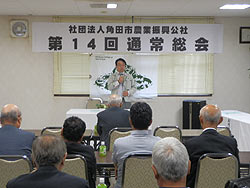 当公社の第14回通常総会開かれる_d0247345_1721966.jpg