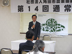 当公社の第14回通常総会開かれる_d0247345_1724737.jpg