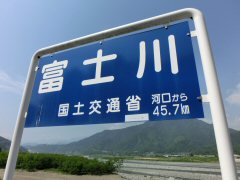 富士川街道第5回 下部温泉から身延へ_f0019247_18411142.jpg