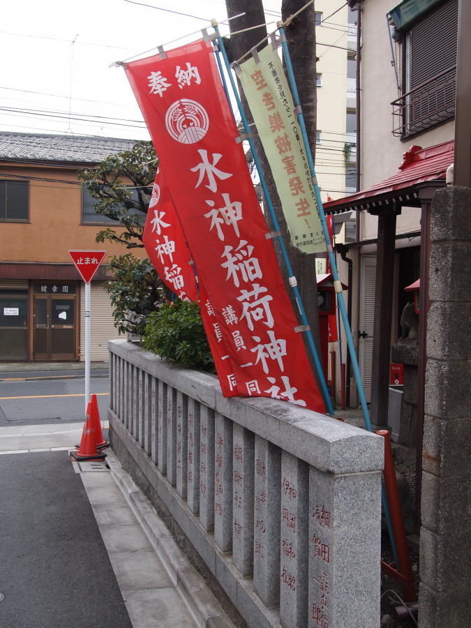 水神稲荷神社 (北区田端2丁目)_e0163471_17152583.jpg