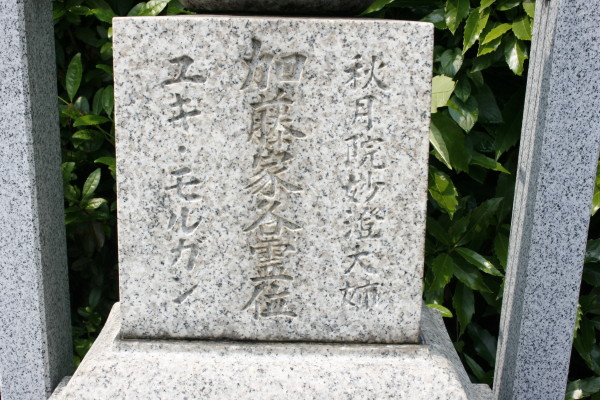 モルガン　ユキ　の墓　in　京都市　on　2012-5-29_b0118987_819044.jpg