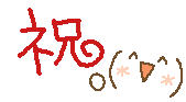 e0137390_20321562.gif