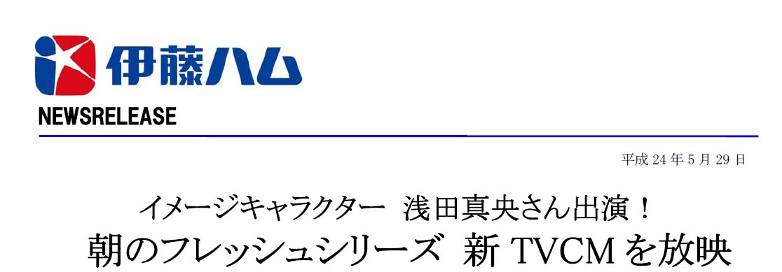 真央ちゃんスッキリ！登場♪♪伊藤ハムのCMにも…真央ちゃんで一杯だ～(*´∇｀*)_e0199691_1115416.jpg