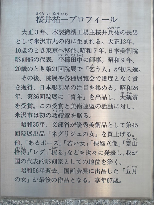 今朝の散歩は、「五月の女」に逢いに_c0075701_7302094.jpg