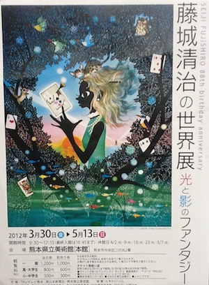 光と影のファンタジー〜藤城清治展_c0052304_711644.jpg