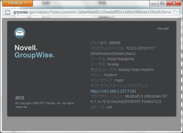 GroupWise 6.5 -> GroupWise2012 への update - 3_a0056607_1105268.jpg