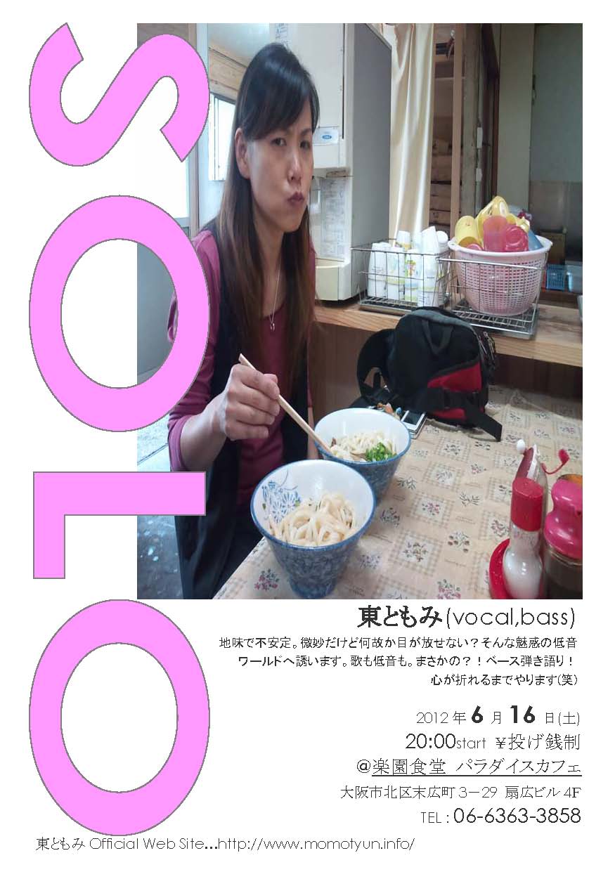 久しぶりにSOLOやります。歌います~_f0042307_23484483.jpg