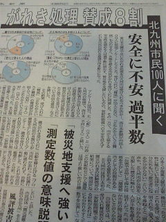 今朝の新聞記事_f0218012_7184692.jpg