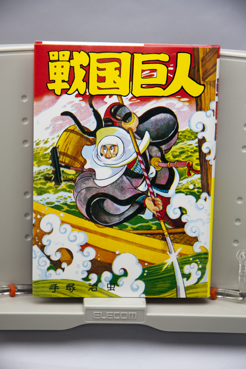 競売 □手塚治虫□レアコレクション 東光堂作品集□小学館□絶版