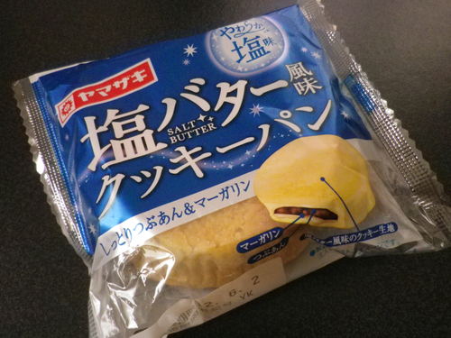 ヤマザキ 塩バター風味クッキーパン しっとりつぶあん マーガリン やわらか塩味 りさのご飯大好き日記