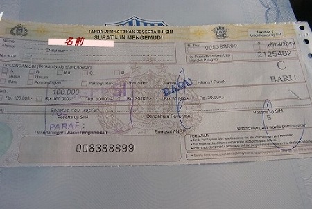 ツーリスト用バイクの免許取得記録 ＠ Denpasar (\'12年4月)　【※ 追記アリ】_a0074049_1723762.jpg