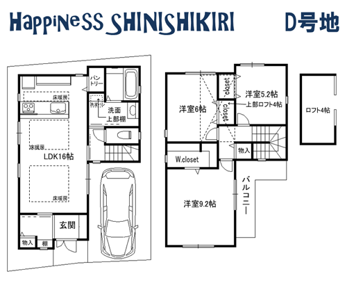 ハピネス新石切 残2区画 D号地紹介!_e0251265_17195987.gif