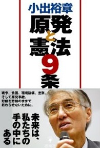 3月9日 ラジオフォーラム 第9回「小出裕章ジャーナル: 劣化ウラン、原発と戦争の繋がりについて」_b0022069_23223582.jpg