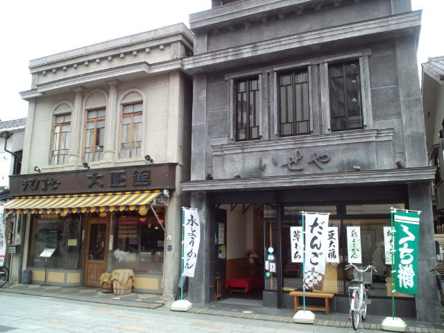 蔵の街小江戸　川越へ　_e0268075_20265489.jpg