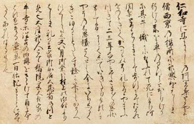 北野天神縁起絵巻　＠東京国立博物館本館_b0044404_1574233.jpg