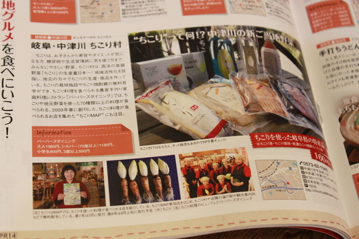 東海版ぴあ　ご当地グルメ２０１３_d0063218_14204233.jpg