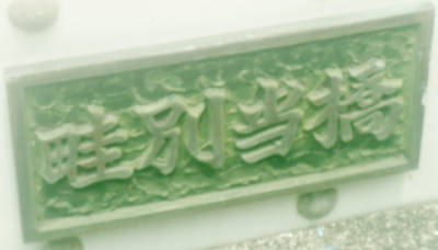 e0033751_2185022.jpg