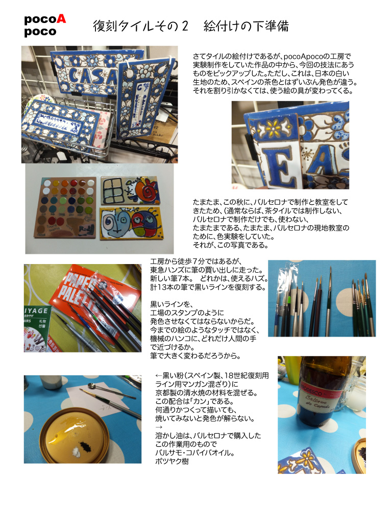 絵付け木 7本 絵付け木 7本