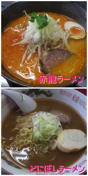 今日もラーメンでした(^^ゞ_b0124693_18451715.jpg