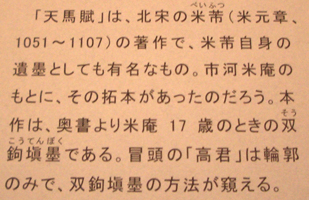 特集陳列「写された書ー伝統から創造へ」　＠東京国立博物館本館_b0044404_13511279.jpg