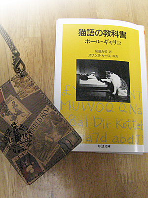 猫語の教科書_b0134745_16371919.jpg