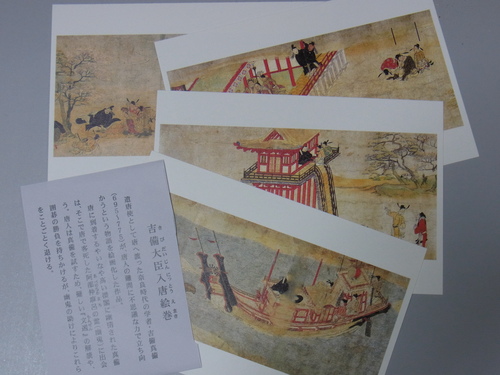 念願の「吉備大臣入唐絵巻」を見る！_a0187861_2228315.jpg