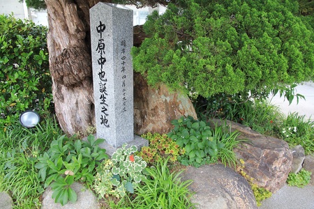 中原中也記念館_a0107574_612078.jpg