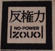 BLACK LODGEよりお知らせ。 : PUNK AND DESTROY